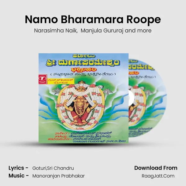 Namo Bharamara Roope MP3 Song by Narasimha Naik Cover