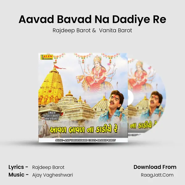 Aavad Bavad Na Dadiye Re - Rajdeep Barot