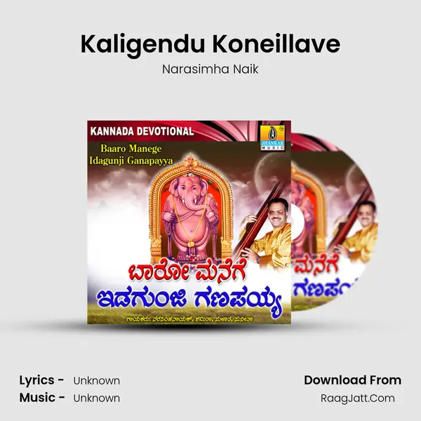 Kaligendu Koneillave MP3 Song by Narasimha Naik Cover