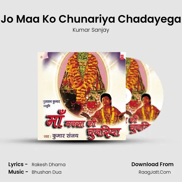 Jo Maa Ko Chunariya Chadayega MP3 Song by Kumar Sanjay Cover