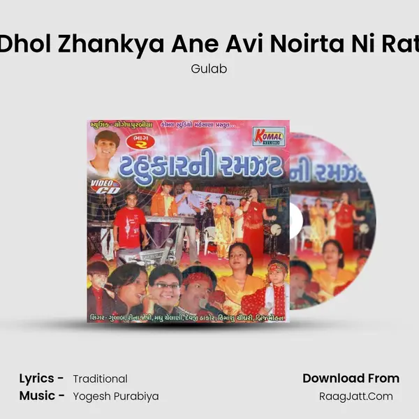 Dhol Zhankya Ane Avi Noirta Ni Rat MP3 Song by Gulab Cover