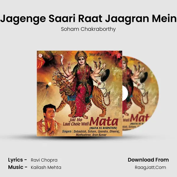 Jagenge Saari Raat Jaagran Mein MP3 Song by Soham Chakraborthy Cover