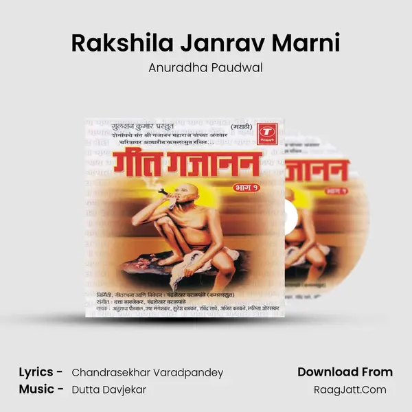 Rakshila Janrav Marni MP3 Song by Anuradha Paudwal Cover