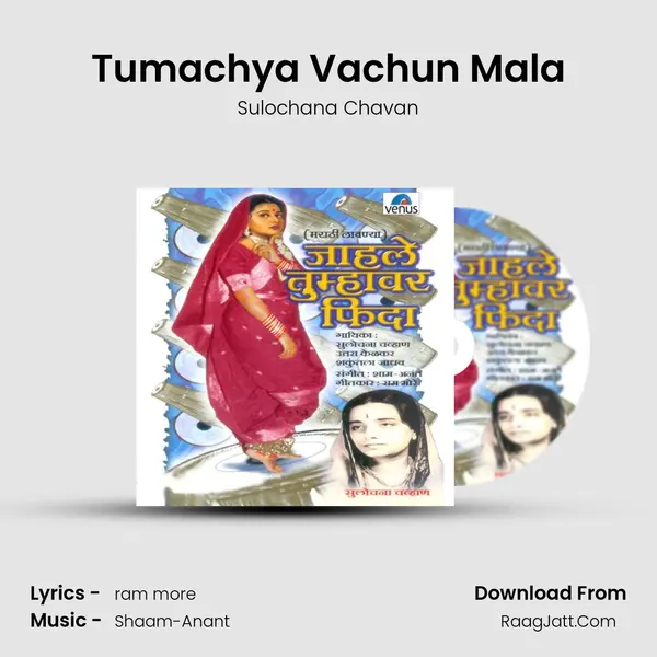 Tumachya Vachun Mala MP3 Song by Sulochana Chavan Cover