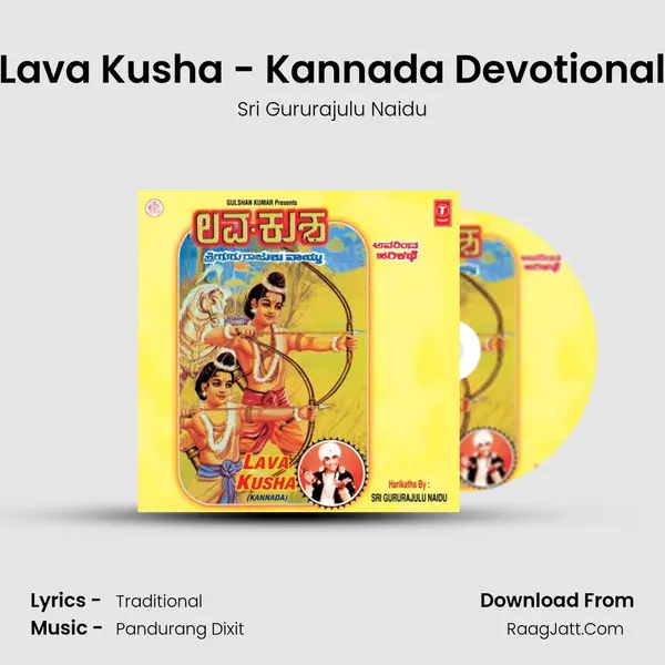 Lava Kusha - Kannada Devotional MP3 Song by Sri Gururajulu Naidu Cover