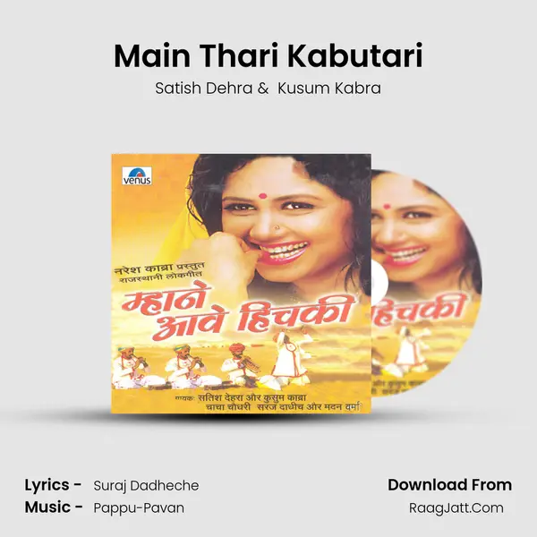 Main Thari Kabutari MP3 Song by Satish Dehra Cover