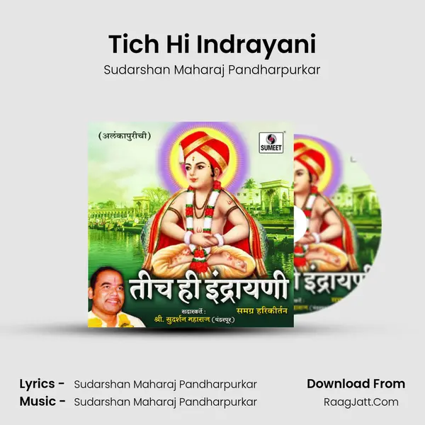 Tich Hi Indrayani mp3 song