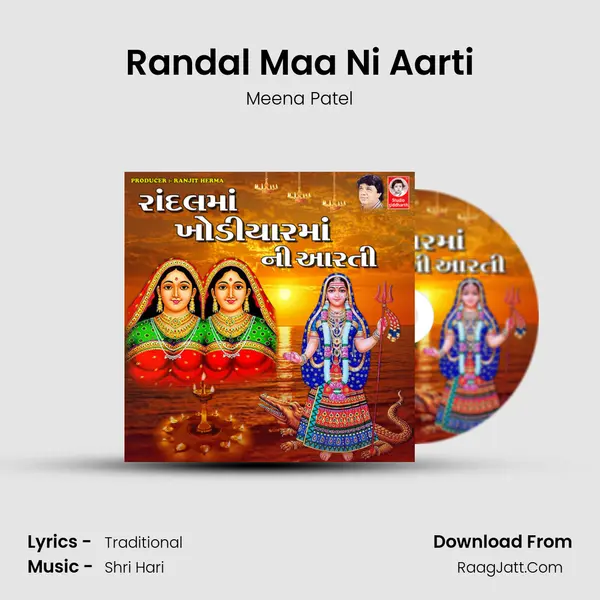 Randal Maa Ni Aarti MP3 Song by Meena Patel Cover