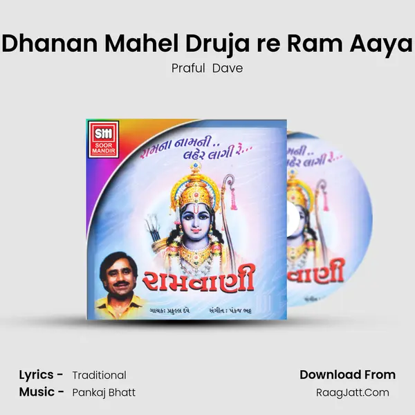 Dhanan Mahel Druja re Ram Aaya MP3 Song by Praful  Dave Cover