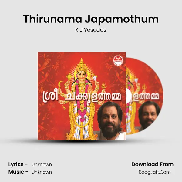 Thirunama Japamothum MP3 Song by K J Yesudas Cover