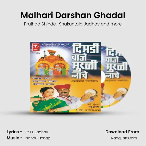 Malhari Darshan Ghadal MP3 Song by Pralhad Shinde Cover