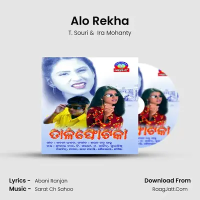 Alo Rekha MP3 Song by T. Souri Cover