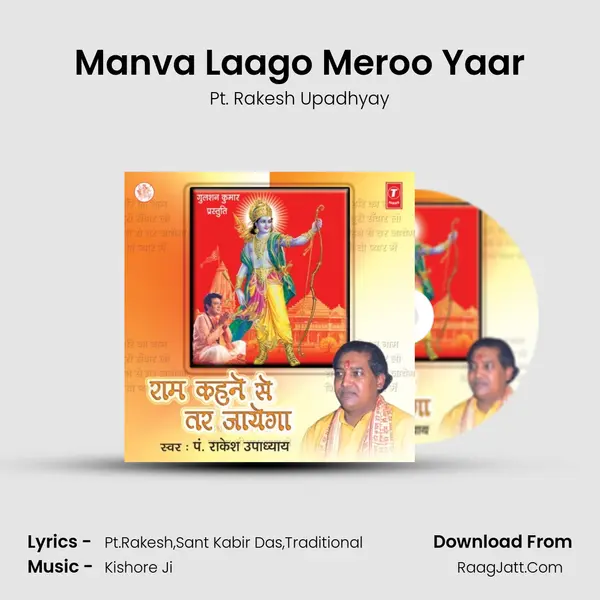Manva Laago Meroo Yaar MP3 Song by Pt. Rakesh Upadhyay Cover