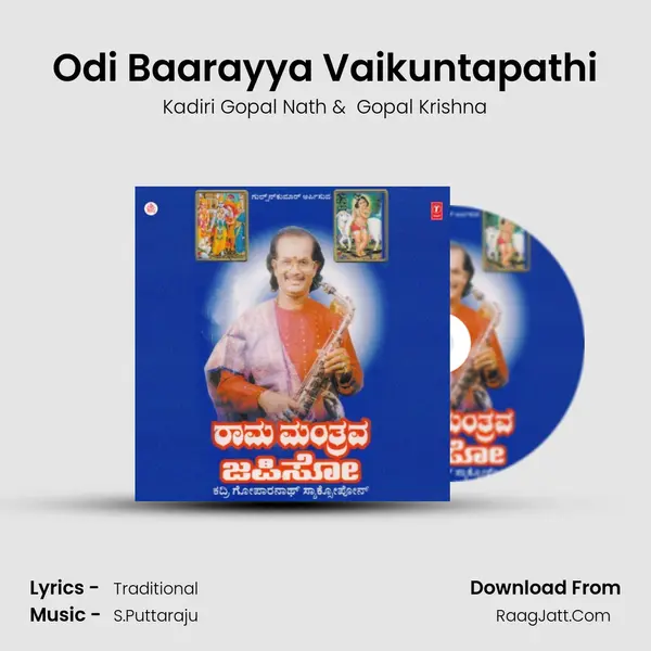 Odi Baarayya Vaikuntapathi MP3 Song by Kadiri Gopal Nath Cover