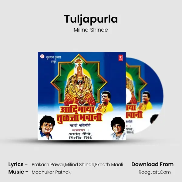 Tuljapurla MP3 Song by Milind Shinde Cover
