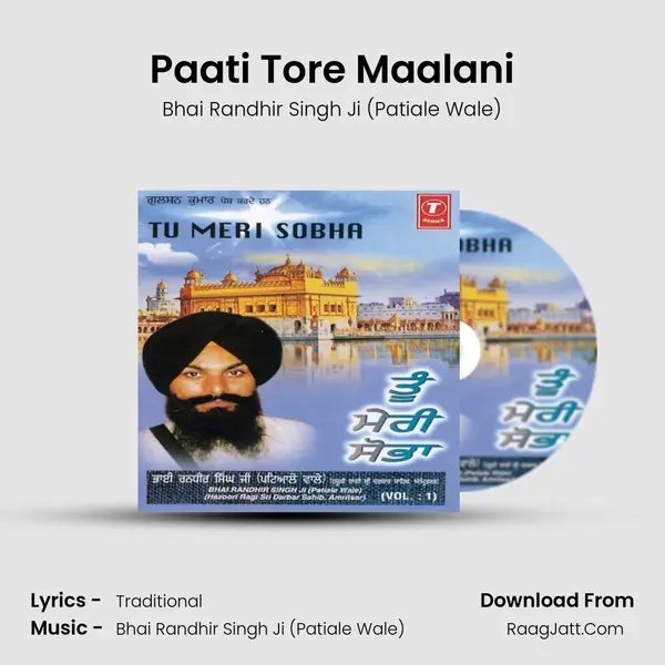 Paati Tore Maalani mp3 song