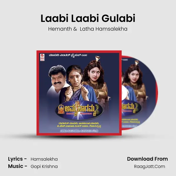 Laabi Laabi Gulabi MP3 Song by Hemanth Cover