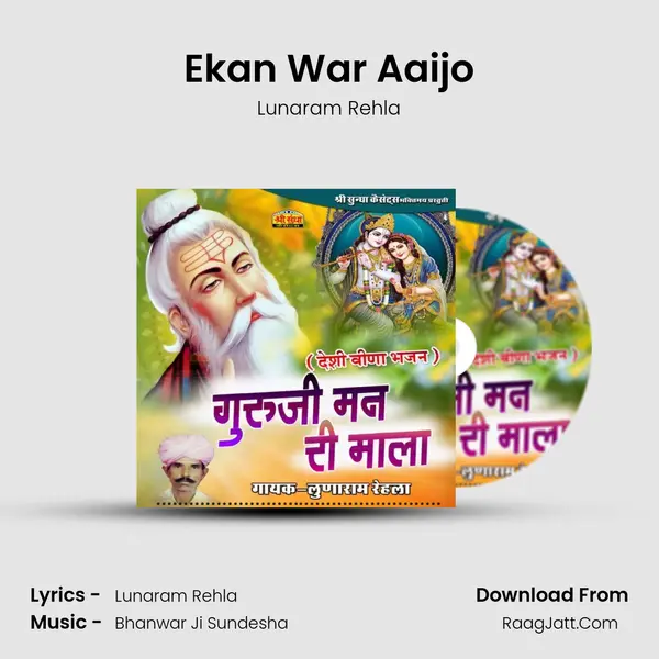 Ekan War Aaijo mp3 song