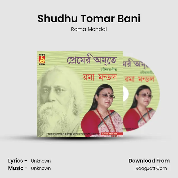 Shudhu Tomar Bani MP3 Song by Roma Mondal Cover