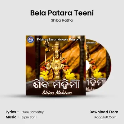 Bela Patara Teeni MP3 Song by Shiba Ratha Cover