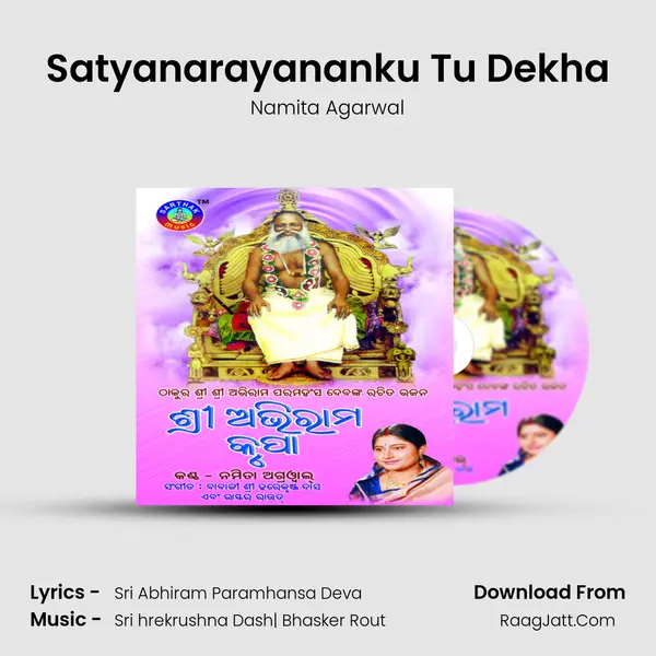 Satyanarayananku Tu Dekha MP3 Song by Namita Agarwal Cover