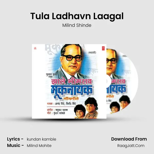 Tula Ladhavn Laagal MP3 Song by Milind Shinde Cover