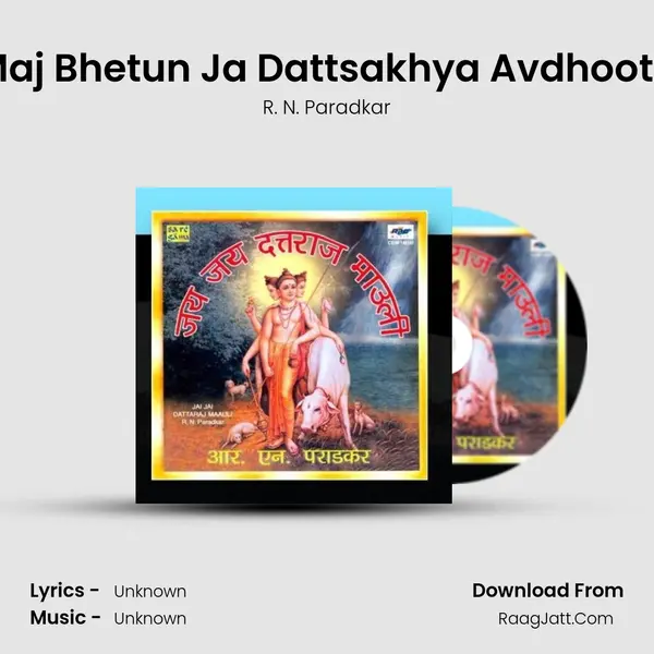 Maj Bhetun Ja Dattsakhya Avdhoota MP3 Song by R. N. Paradkar Cover