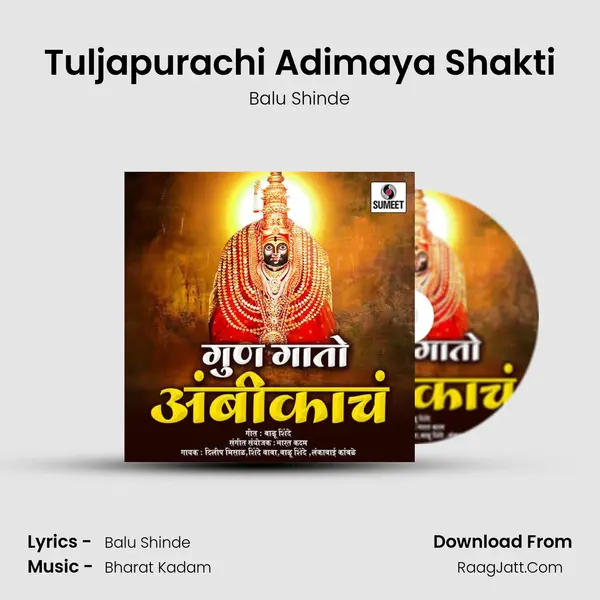 Tuljapurachi Adimaya Shakti MP3 Song by Balu Shinde Cover