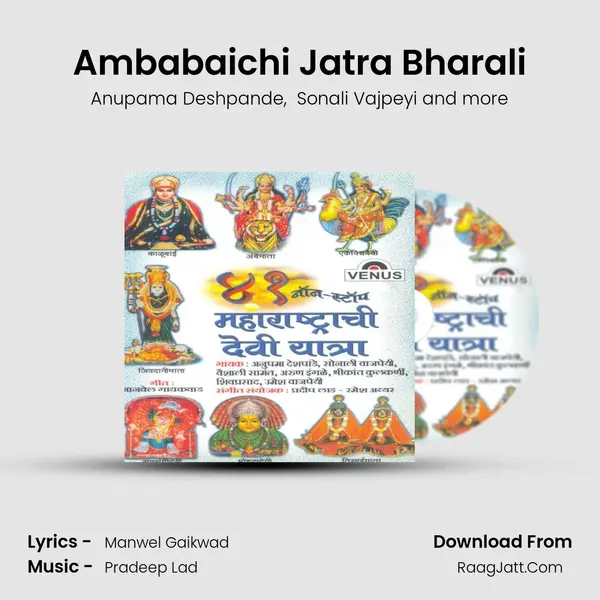 Ambabaichi Jatra Bharali MP3 Song by Anupama Deshpande Cover