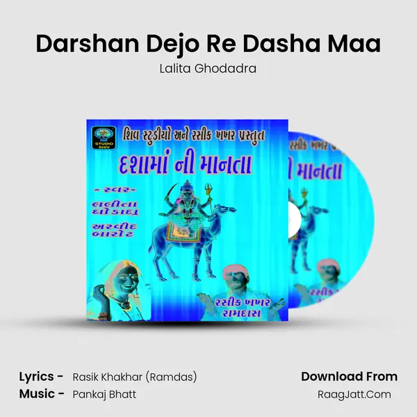 Darshan Dejo Re Dasha Maa MP3 Song by Lalita Ghodadra Cover