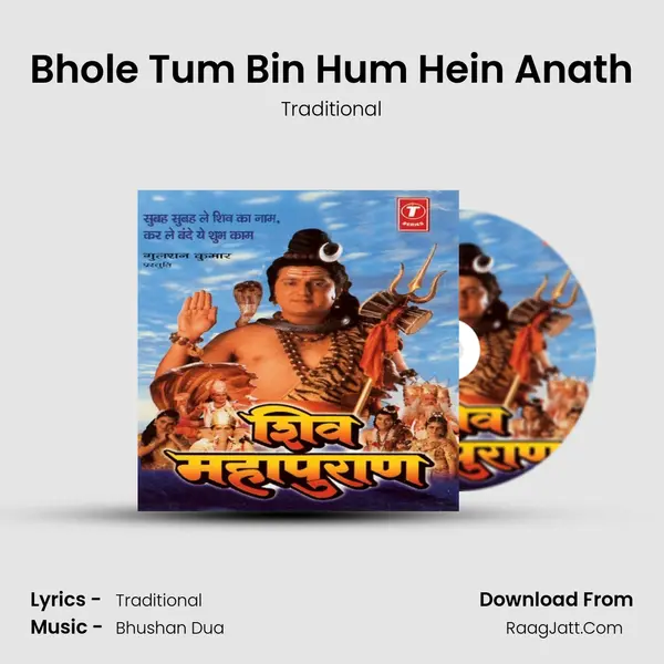 Bhole Tum Bin Hum Hein Anath MP3 Song by Traditional Cover