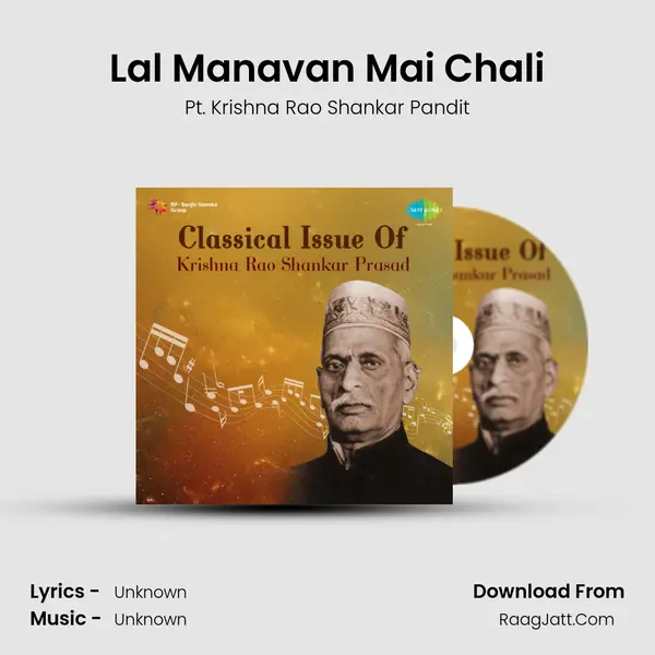 Lal Manavan Mai Chali mp3 song