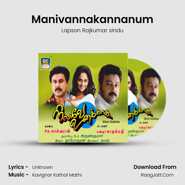 Manivannakannanum MP3 Song by Lapson Rajkumar sindu Cover