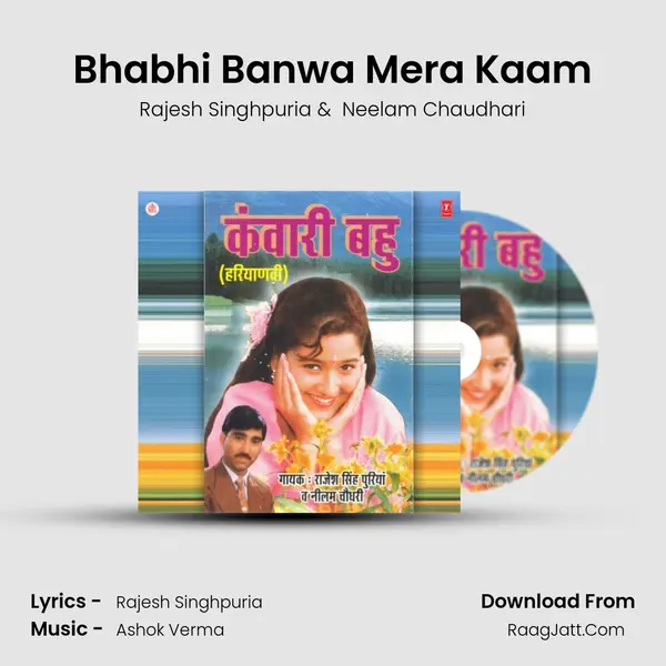 Bhabhi Banwa Mera Kaam MP3 Song by Rajesh Singhpuria Cover