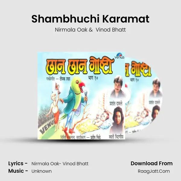 Shambhuchi Karamat MP3 Song by Nirmala Oak Cover