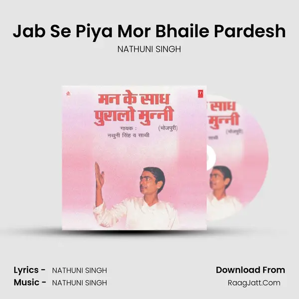 Jab Se Piya Mor Bhaile Pardesh mp3 song
