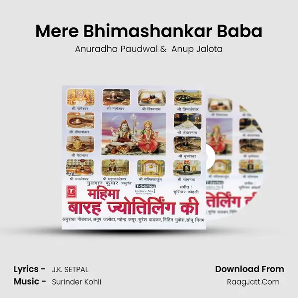 Mere Bhimashankar Baba MP3 Song by Anuradha Paudwal Cover