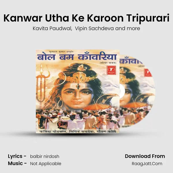 Kanwar Utha Ke Karoon Tripurari MP3 Song by Kavita Paudwal Cover