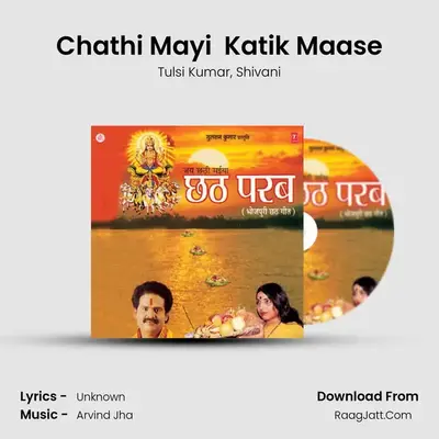Chathi Mayi  Katik Maase MP3 Song by Tulsi Kumar Cover