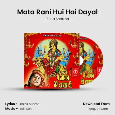 Mata Rani Hui Hai Dayal MP3 Song by Richa Sharma Cover