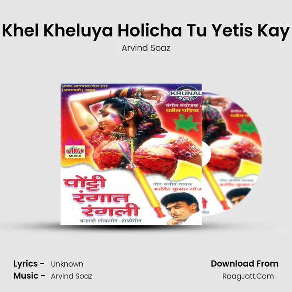 Khel Kheluya Holicha Tu Yetis Kay MP3 Song by Arvind Soaz Cover