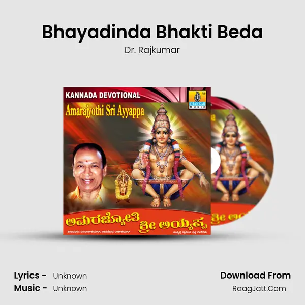 Bhayadinda Bhakti Beda MP3 Song by Dr. Rajkumar Cover