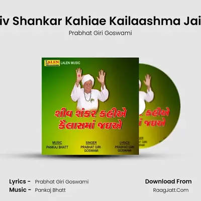 Shiv Shankar Kahiae Kailaashma Jaiae - 