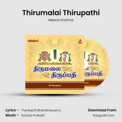 Thirumalai Thirupathi MP3 Song by Meera Krishna Cover