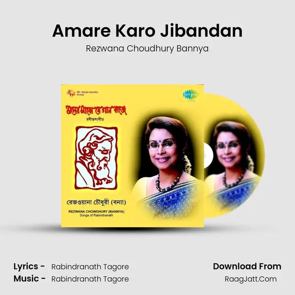Amare Karo Jibandan MP3 Song by Rezwana Choudhury Bannya Cover