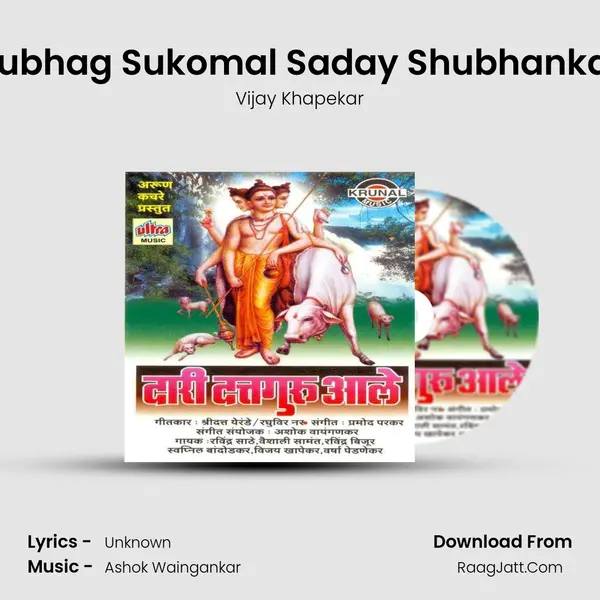 Subhag Sukomal Saday Shubhankar MP3 Song by Vijay Khapekar Cover