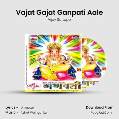 Vajat Gajat Ganpati Aale MP3 Song by Vijay Sartape Cover