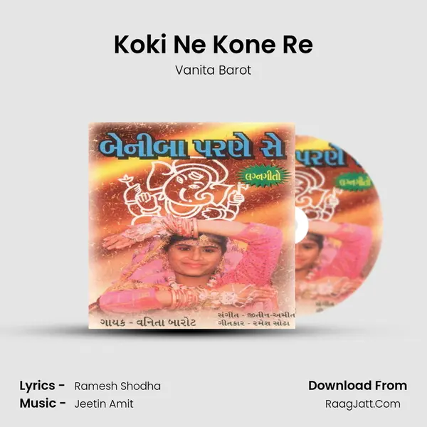 Koki Ne Kone Re MP3 Song by Vanita Barot Cover