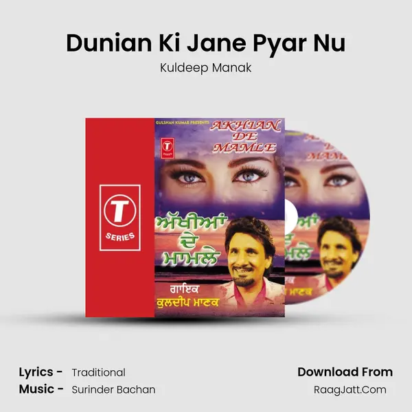 Dunian Ki Jane Pyar Nu MP3 Song by Kuldeep Manak Cover
