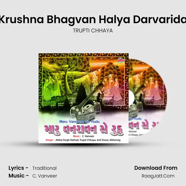 Krushna Bhagvan Halya Darvarida MP3 Song by TRUPTI CHHAYA Cover